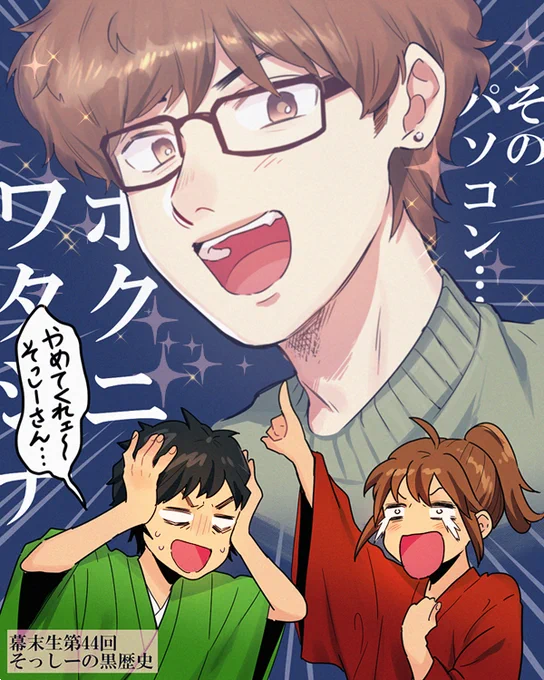 っぱチゲェわ!(喜) 