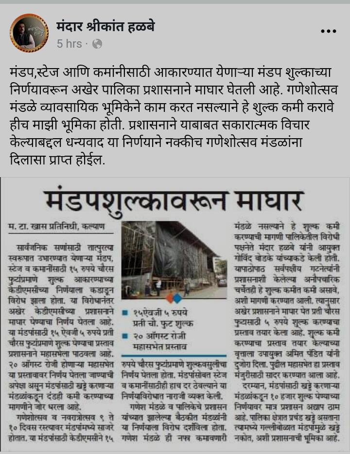 मनसे कल्याण-डोंबिवली शहर tweet media