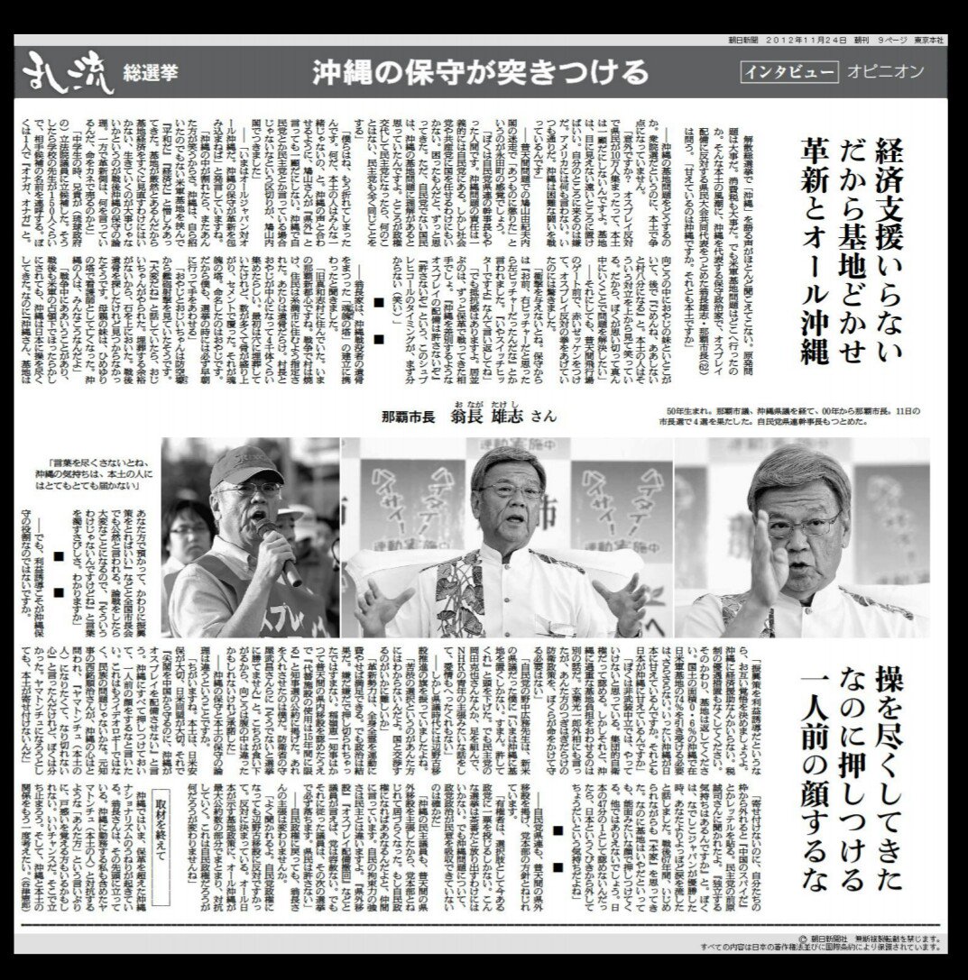 訃報 沖繩縣知事翁長雄志去世 Cmpsedu5310的創作 巴哈姆特