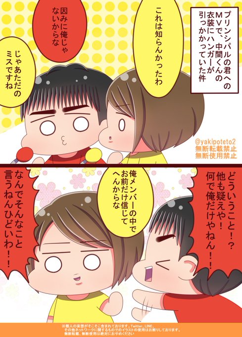 焼きポテト 保存のみok Yakipoteto2 さんの漫画 作目 ツイコミ 仮 焼きポテト 保存のみok Yakipoteto2 さんの漫画 作目 ツイコミ 仮
