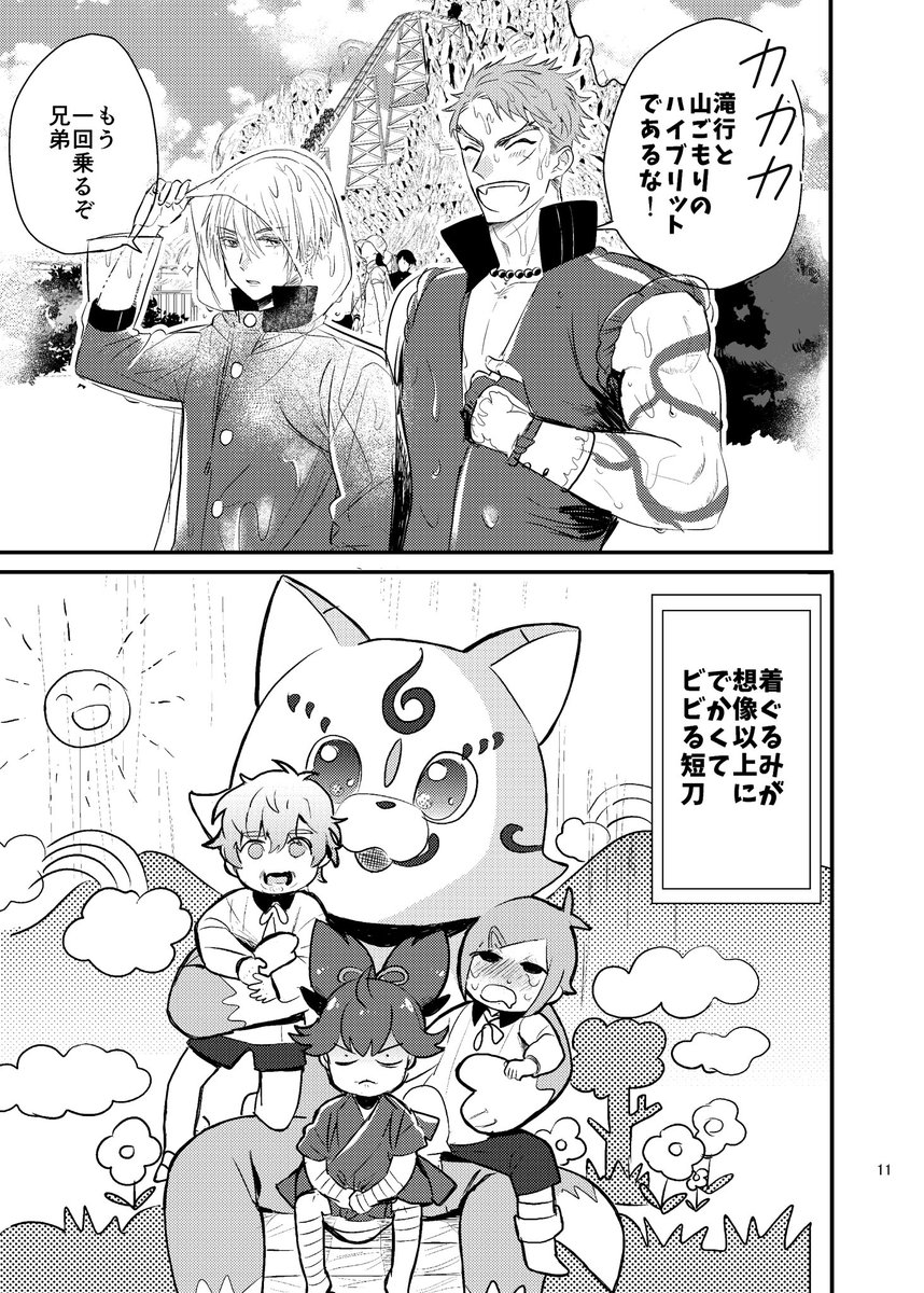 5/3新刊『Welcome tothe HONMARULAND』 | じゅん@8/10東2A-88a #pixiv  こちらも夏コミに合わせて再販しました、よろしくおねがいします〜！?… 