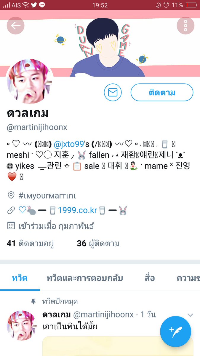p'day1(สุ่มแล้วครับ) tweet media