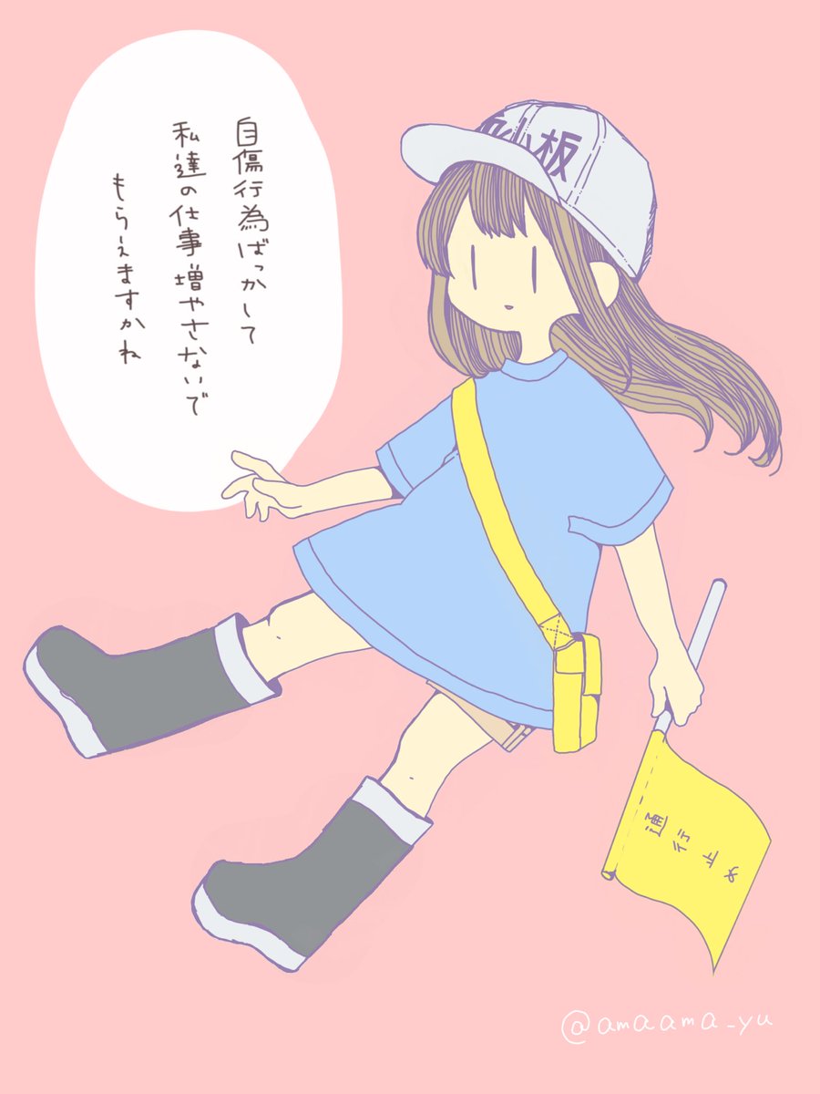 はたらく細胞 血小板チャンから一言
