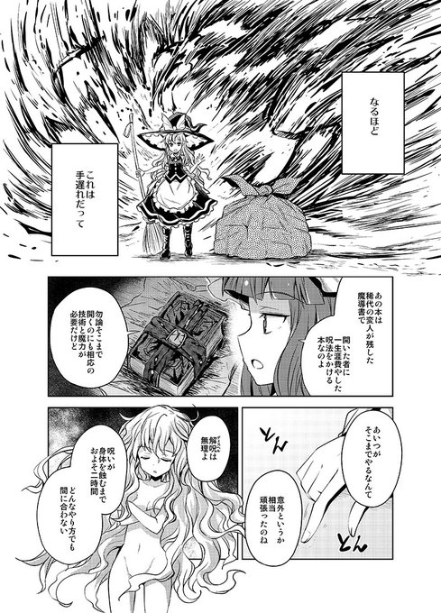 ふすま喫茶のtwitterイラスト検索結果