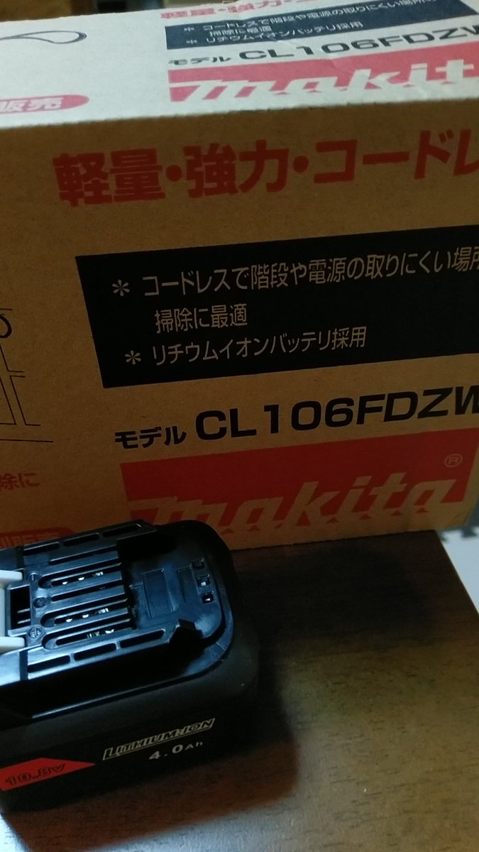 akiaki8293's tweet photo. マキタ掃除機
2台目買ってしまった(笑)
これが便利なんですよね~(笑)
バッテリーのついでに(笑)4つめ(笑)
純正じゃないけどね。
車用にするかもしれんけど(笑)
#マキタ #CL106 https://t.co/JiH3AO28dx