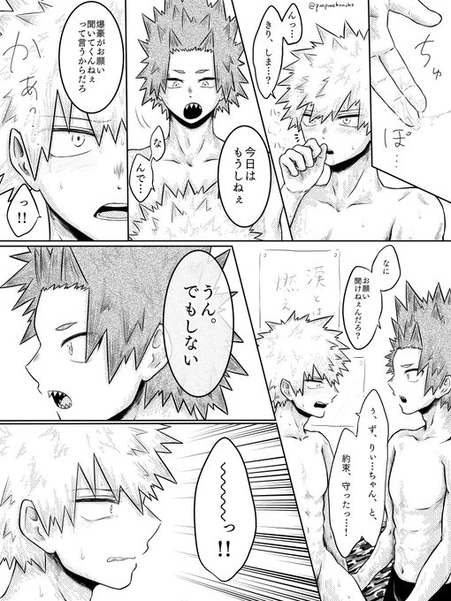 【切爆】大好きな小説の大好きなシーン
クールな顔だが卑猥なことを言わせようとしているだけである。 