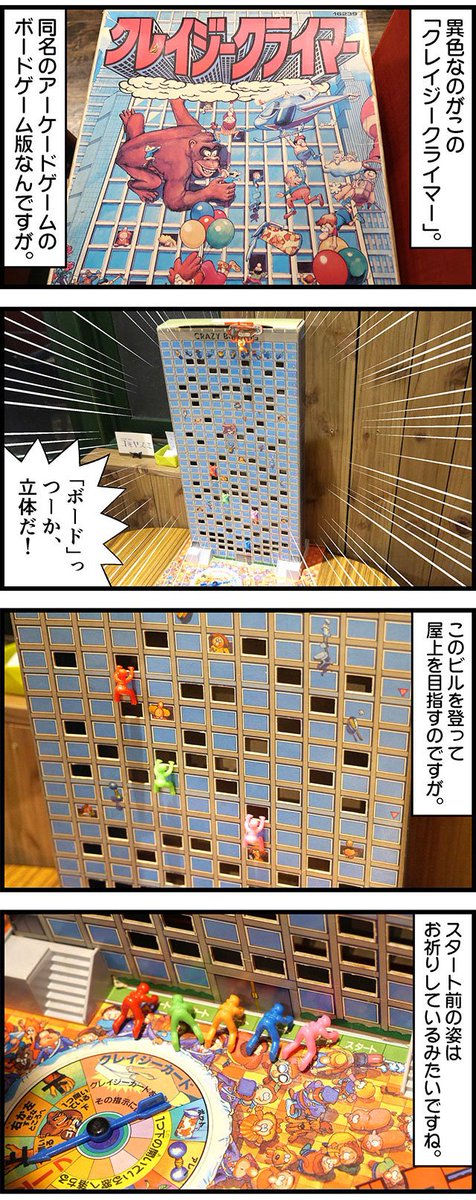 「カオスだもんね!」のシャクライさんが経営するブックカフェに行ってきました!  ライターの先輩「ログイン」や「ファミ通」でお馴染み忍者増田さんにも登場してもらってます!
懐かしのゲームブックやボードゲームいっぱいのブックカフェ - デイリーポータルZ https://t.co/BuyFYOvBdZ #DPZ 
