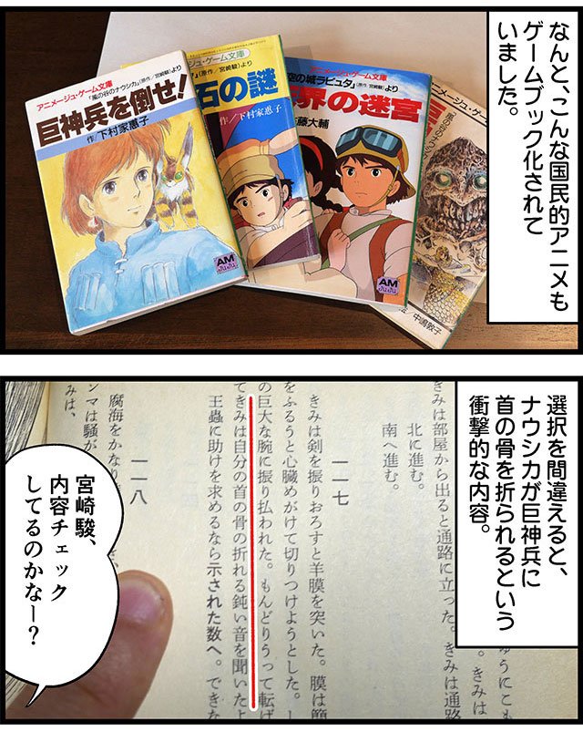 「カオスだもんね!」のシャクライさんが経営するブックカフェに行ってきました!  ライターの先輩「ログイン」や「ファミ通」でお馴染み忍者増田さんにも登場してもらってます!
懐かしのゲームブックやボードゲームいっぱいのブックカフェ - デイリーポータルZ https://t.co/BuyFYOvBdZ #DPZ 