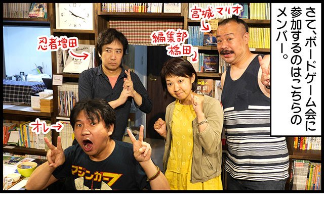 「カオスだもんね!」のシャクライさんが経営するブックカフェに行ってきました!  ライターの先輩「ログイン」や「ファミ通」でお馴染み忍者増田さんにも登場してもらってます!
懐かしのゲームブックやボードゲームいっぱいのブックカフェ - デイリーポータルZ https://t.co/BuyFYOvBdZ #DPZ 