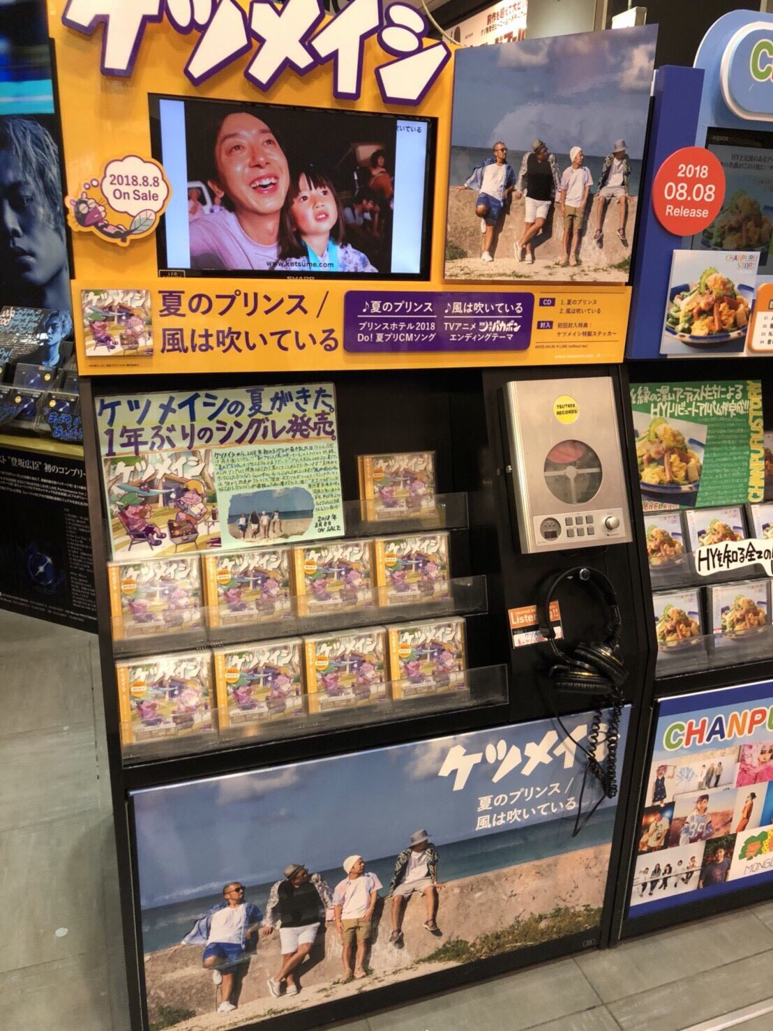 ケツメイシ マネージャー０号 公式 今日はケツメイシ 35th Single 夏のプリンス 風は吹いている のリリース日でしたーっっ 感想お待ちしてますっ ケツメイシ 発売日 渋谷tsutaya タワーレコード渋谷店 T Co Hvkcm5ddc7 Twitter