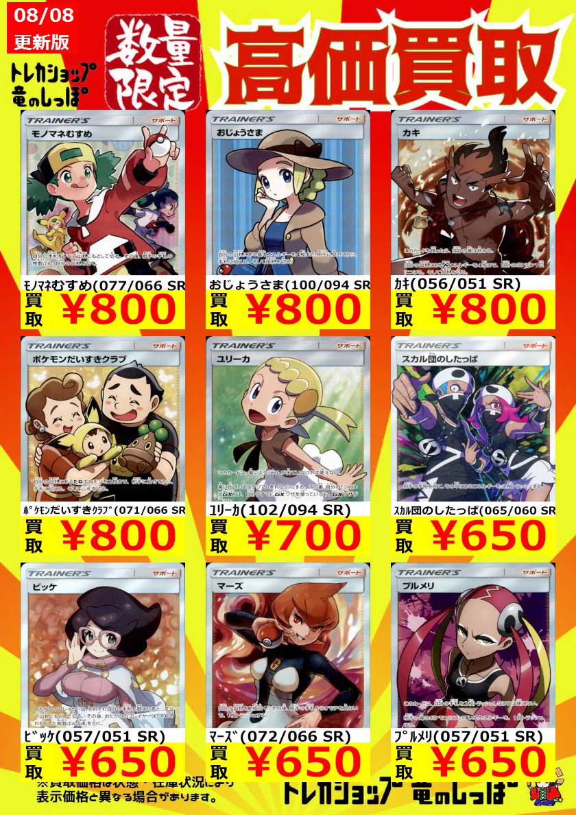 竜のしっぽ 大阪梅田店 on X: 