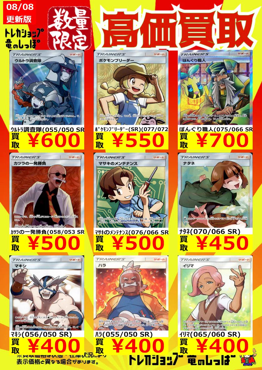 竜のしっぽ 大阪梅田店 on X: 
