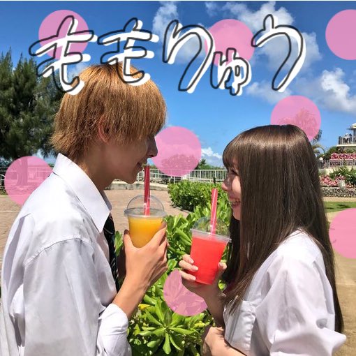 moemoe__bob's tweet photo. だいたぴ はほんとかわいすぎて
見てるだけで幸せーーーんん 💖

るなぴろ （？）はほんと、
お似合いすぎる！！！！！！💞

ももりゅうもなんか身長差とか良いし何より会話が好き〜〜〜

どこも美男美女でほんともう
好きすぎます 🤝🤝🤝

わたしもこんなカップルなりたい 🎂 https://t.co/2oIz4spxEP