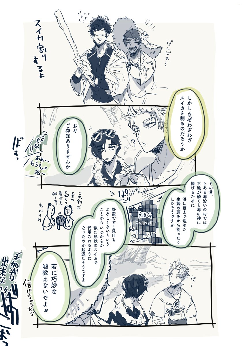 テキトーにでっちあげた説のつもりだったのに、まじで似たような説があることを描き終わってから知りボツにしようかと思ったものの、もったないない精神が勝ったので無理やり追記して投下します。事前のリサーチ大切🍉 