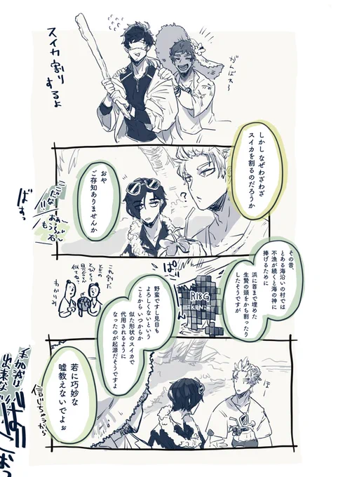 テキトーにでっちあげた説のつもりだったのに、まじで似たような説があることを描き終わってから知りボツにしようかと思ったものの、もったないない精神が勝ったので無理やり追記して投下します。事前のリサーチ大切🍉 