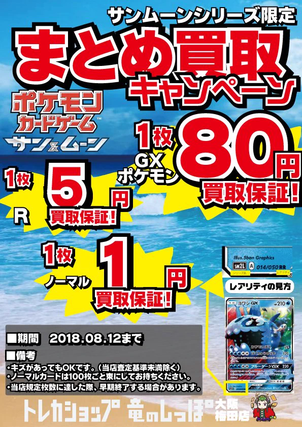 竜のしっぽ 大阪梅田店 on X: 