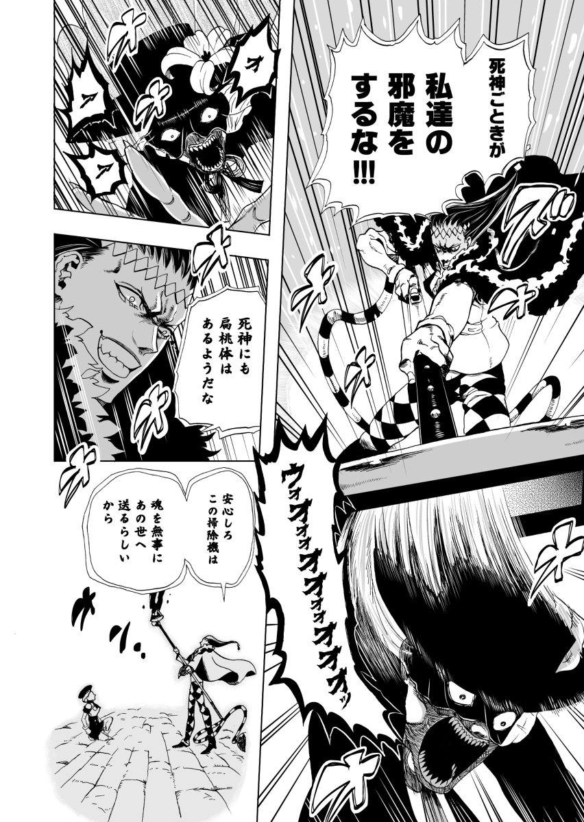 創作漫画