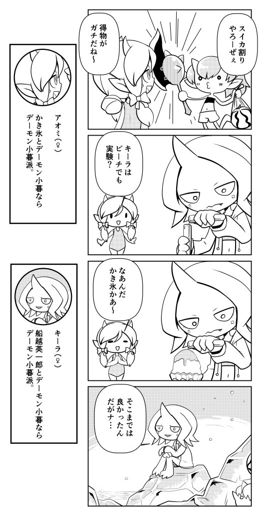 のれと בטוויטר ゴブリン漫画 ビーチ編 のれと בטוויטר ゴブリン漫画 ビーチ編