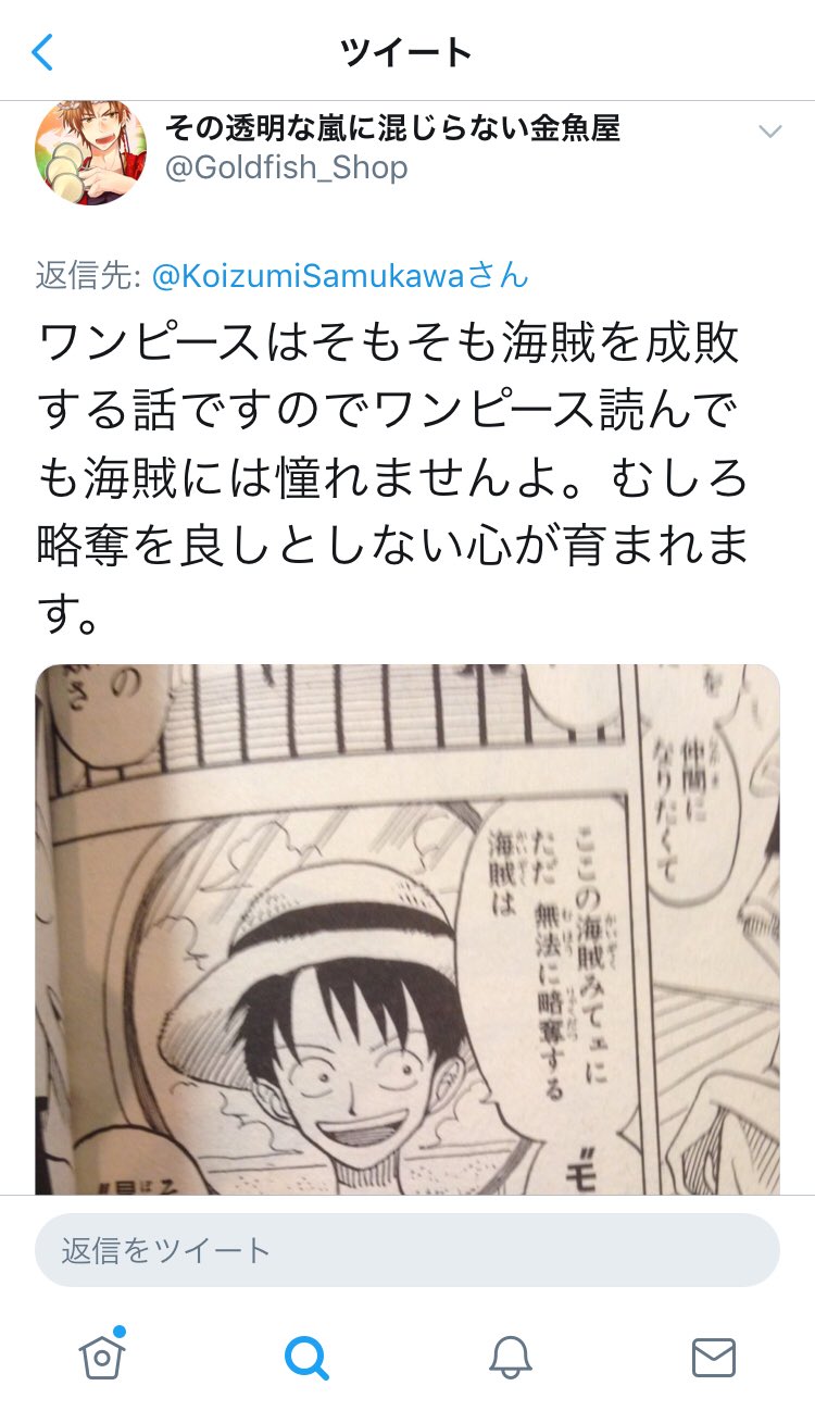 宗 まずは発端から 表現規制を語る議員に ワンピースはそもそも海賊を成敗する話 と突っ込んだ件から 現在900話 以上ある物語なのに 謎に連載前の読み切りの一部を引用する俄かっぷり こいつワンピース読んでない T Co Zyx5ob7hqi Twitter