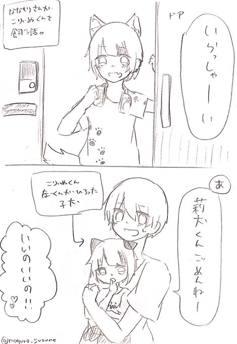 すとぷりギャラリー を含むマンガ一覧 いいね順 101ページ ツイコミ 仮