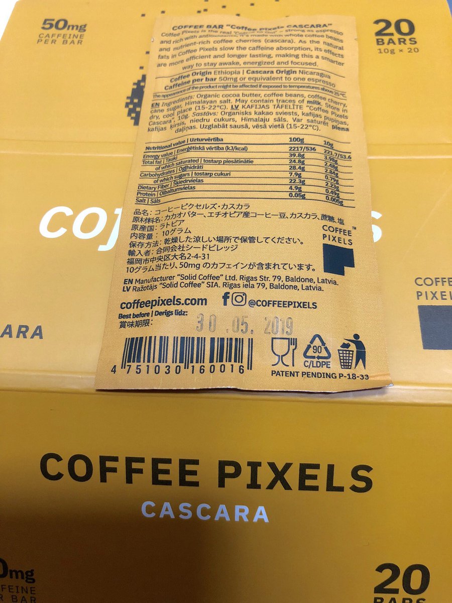tommynovember7's tweet image. いつもみたく #coffeepixels のカスカラを買ったら、パッケージに日本語が書いてあってびっくり。シードビレッジ、福岡のコーヒースタンドらしいけど、もちろん知らない。