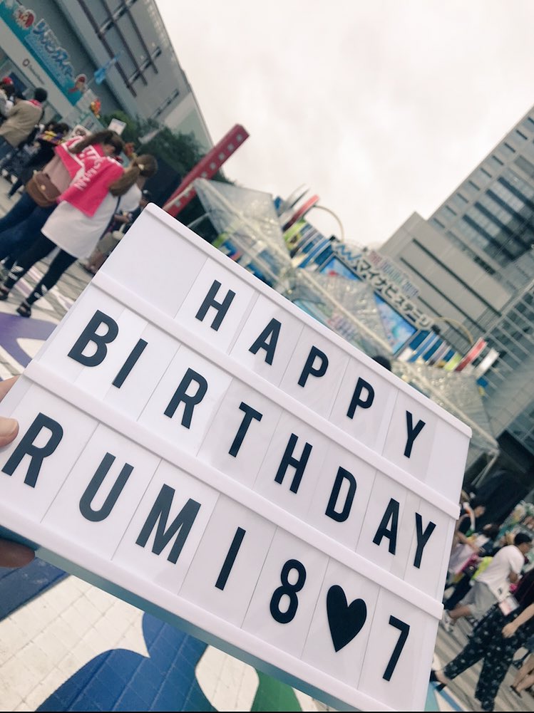 s2rum1s2's tweet photo. 8.7ゎ誕生日でした🎂
たくさんの方たちにおめでとうのお言葉やプレゼントをいただき、めざましサマーライブでゎ大好きなグッドマンにリクエストのAnniversaryを歌っていただけたこと嬉しすぎて号泣でした😭💓
ありがとうございました🍀
幸せな気持ちでスタート切れました！
今年も頑張るぞっ😍❤️ https://t.co/WcV3qVTYsL