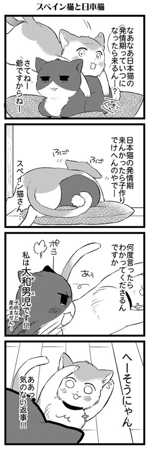 猫の日だそうなので、昔に描いた太陽一家なねこたりあ(*⌒▽⌒*) 
