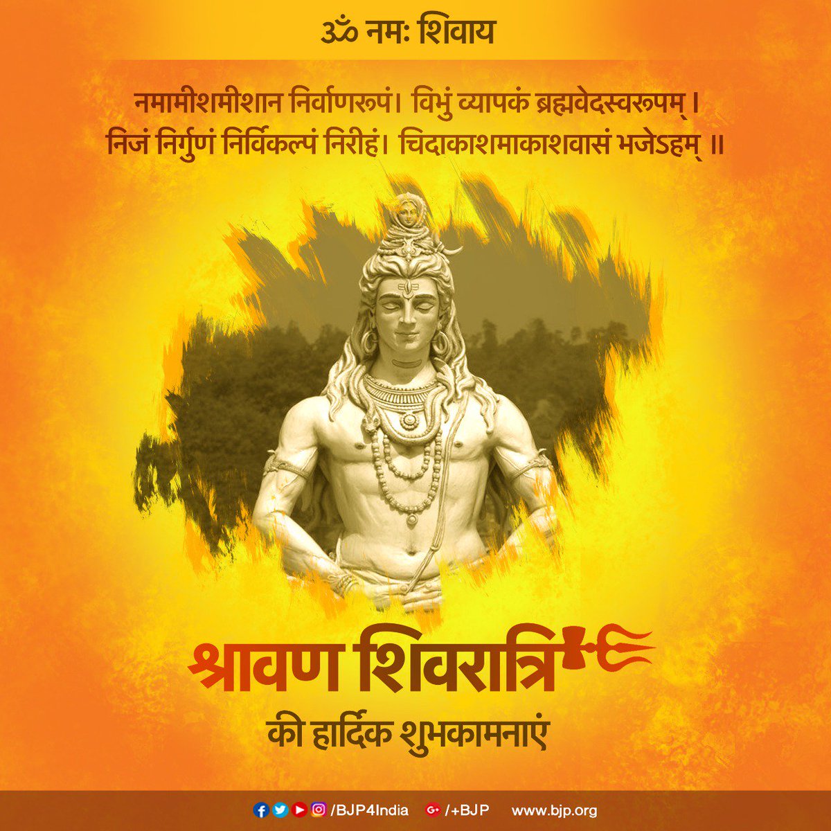 BJP4India's tweet photo. समस्त देशवासियों को श्रावण शिवरात्री की हार्दिक शुभकामनाएं। https://t.co/J6udNWhFir