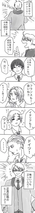 🇺🇸の崩壊漫画。
青天の霹靂、急転直下なストーリー。
助けてくれるのは結局イギリス。
#味音痴 