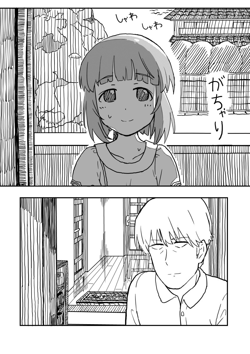 「ご縁がありまして」 #漫画 #アイドルマスターシンデレラガールズ #武内P #依田芳乃 