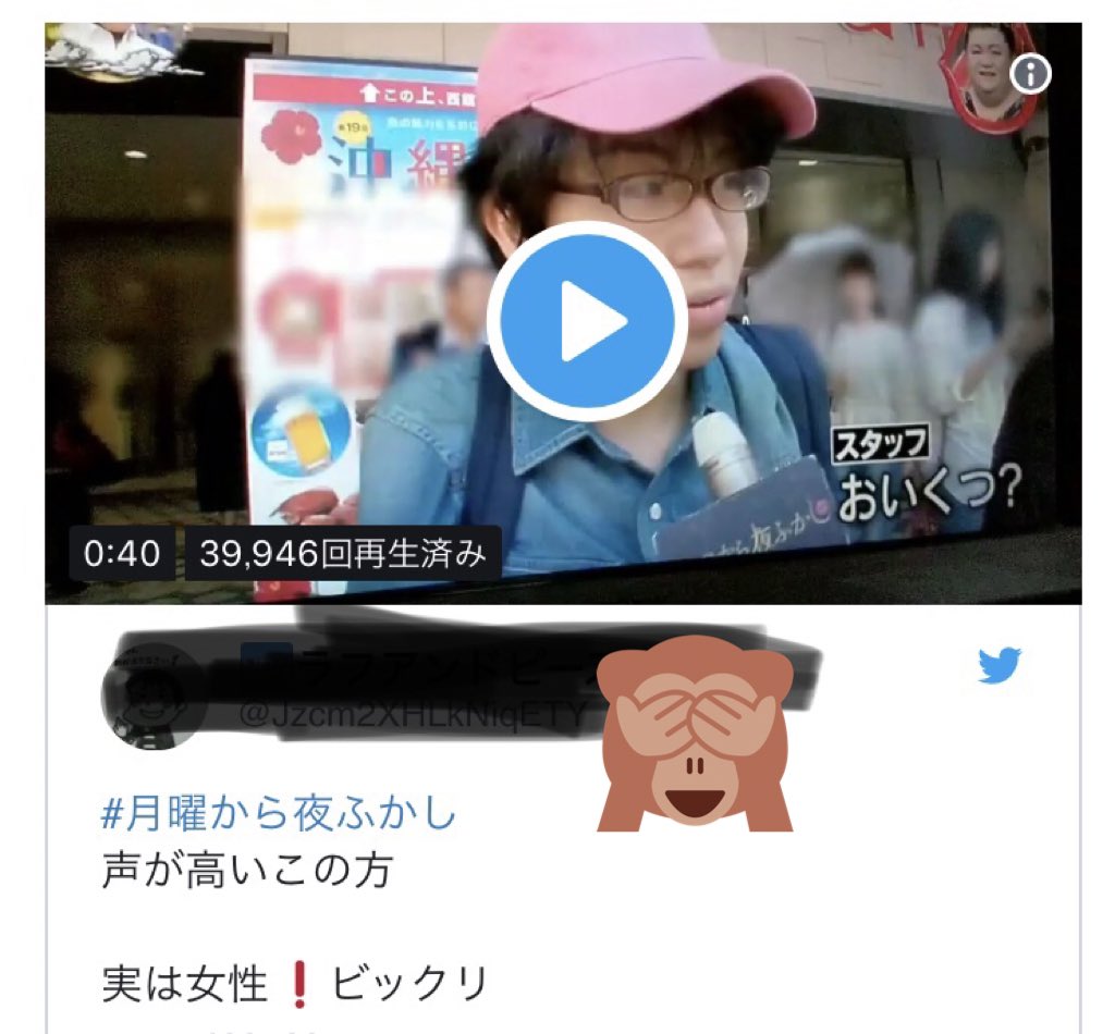 Etiqueta やばいやつ Al Twitter