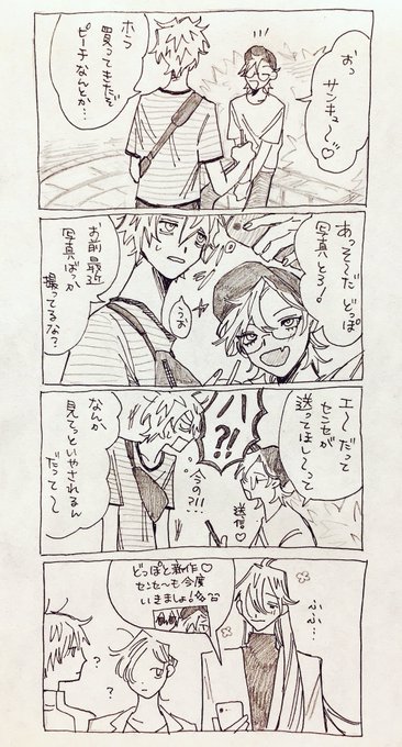 まてんろ〜 幼馴染推しの先生 