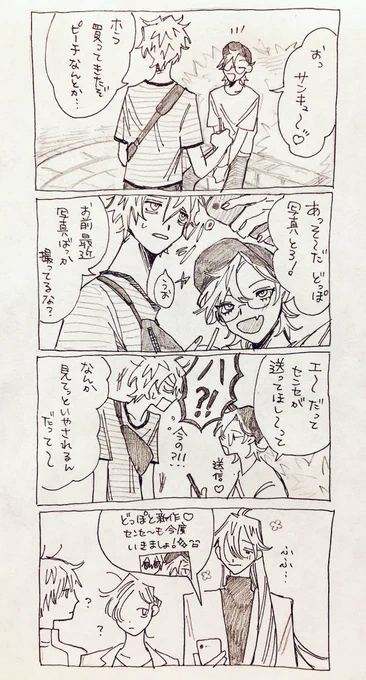 まてんろ〜 幼馴染推しの先生 