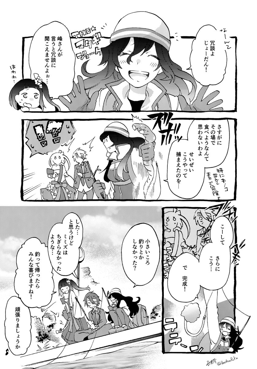 #世紀末デイズ
マタギジョ～～ク
通りすがりの悪食ワームくんがかわいそうな漫画になってしまいました… 