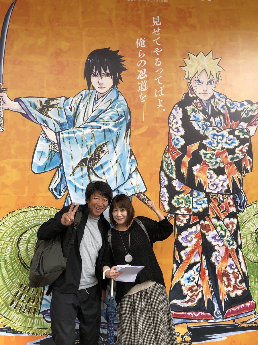 井上和彦 声優 در توییتر 今日は歌舞伎naruto を ディレクターの神尾さん竹内順子ちゃんマネージャー２名の計５名で 観に行って来ました 超 面白かった 音楽は大好きな和楽器バンド かっこよかったー 神尾さんに Naruto弁当までご馳走になってしまいました