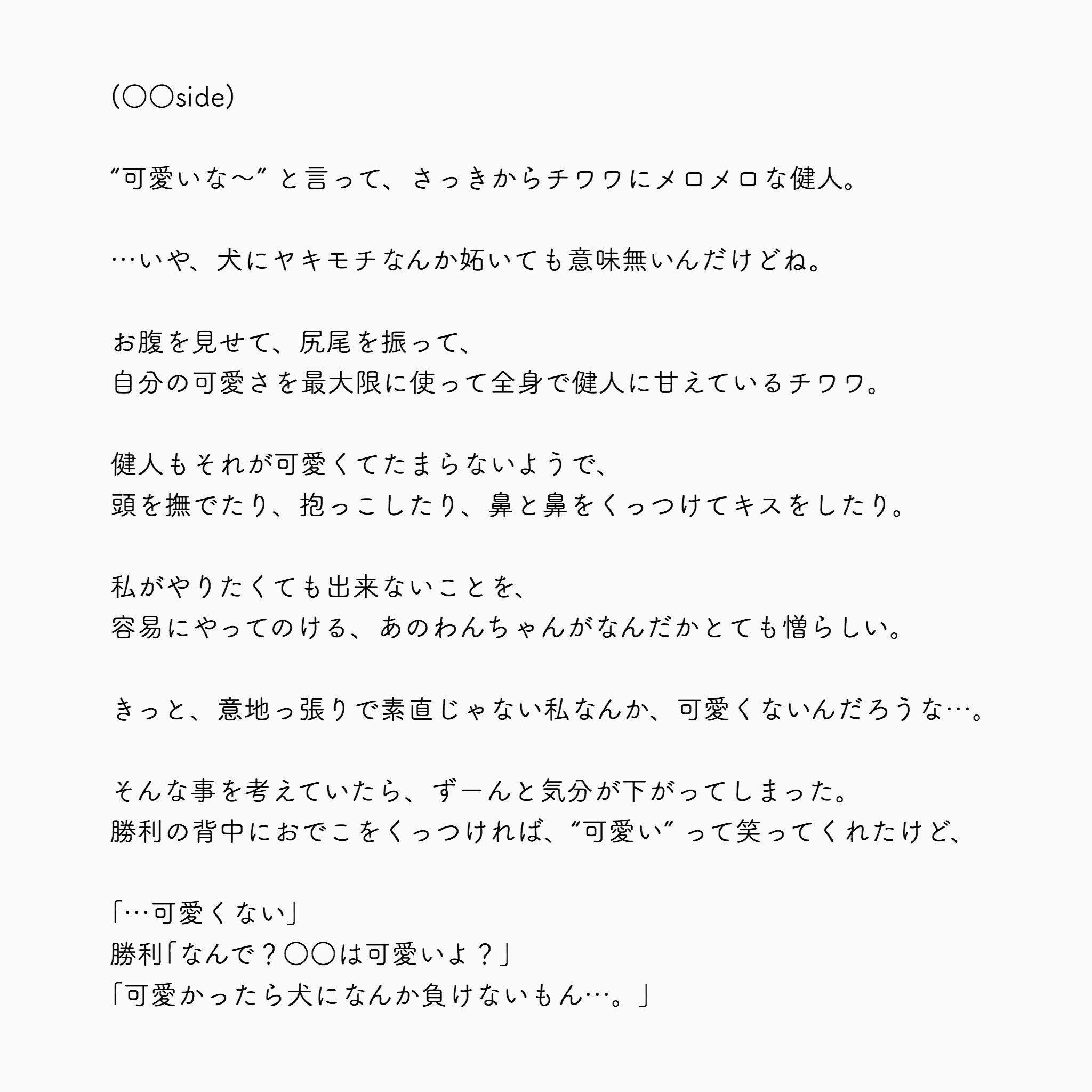結沙 Na Twitteru 犬にヤキモチ 中島健人 セクゾで妄想 あなたもメンバー Usa Tale