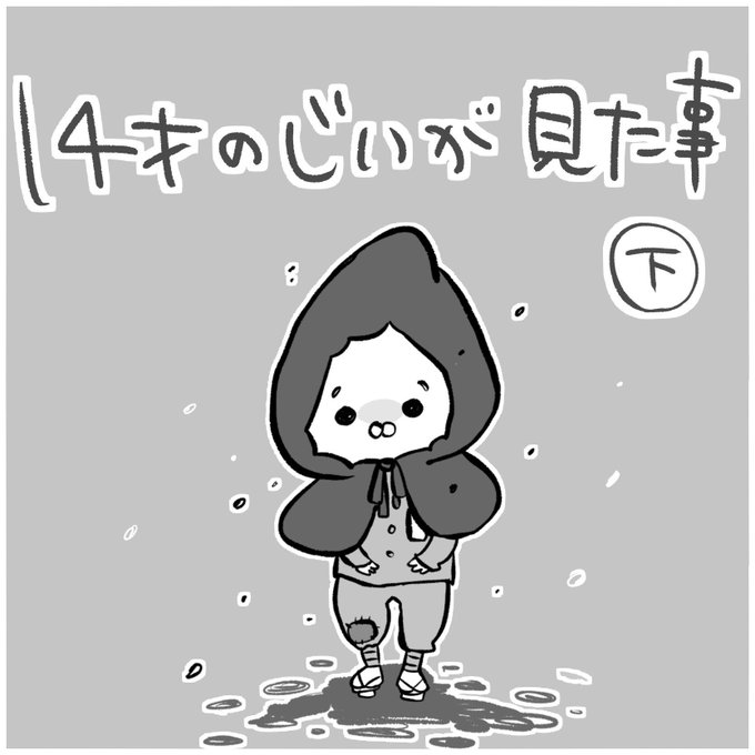 戦争反対のtwitterイラスト検索結果 古い順