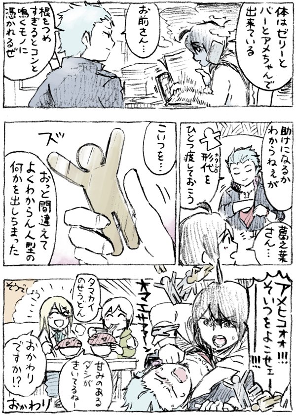 P雨 80億人考えるシリーズ 