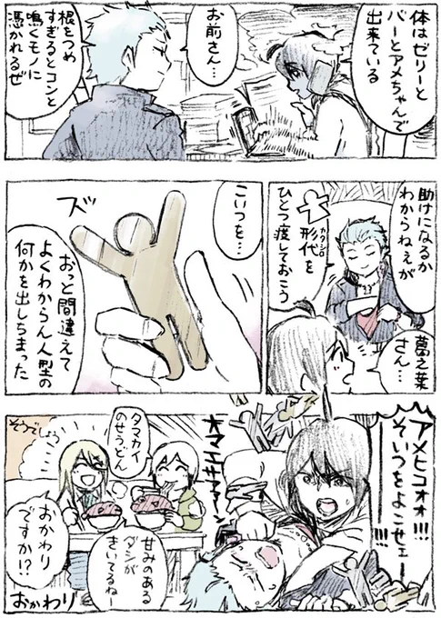 P雨 80億人考えるシリーズ 