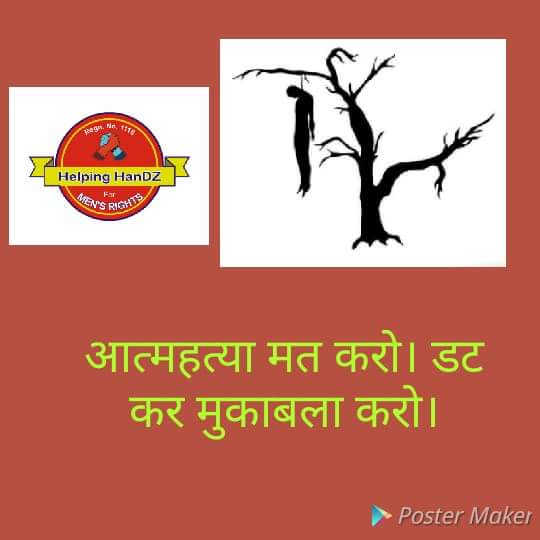 #mensrightsmeet2018  #PurushAayog <a href="/PMOIndia/">PMO India</a> <a href="/MinistryWCD/">Ministry of WCD</a> <a href="/SushmaSwaraj/">Sushma Swaraj</a> <a href="/BJP4India/">BJP</a> <a href="/sudhirchaudhary/">Sudhir Chaudhary</a> @ZeeNewsHindi <a href="/aajtak/">AajTak</a> <a href="/narendramodi/">Narendra Modi</a> <a href="/BBCWorld/">BBC News (World)</a> <a href="/TV9Marathi/">TV9 Marathi</a>  <a href="/vaastavngo/">Vaastav Foundation</a> <a href="/4948panjnani/">9137824251</a> <a href="/TOIIndiaNews/">TOI India</a> <a href="/antidespondent/">Amit MRA</a> #CrimebyWomen #Scrap498A