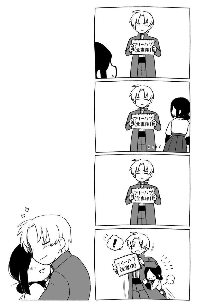 【お題:フリー】※女審神者
限定フリーハグ
#へしさに版深夜のお絵描き60分一本勝負 