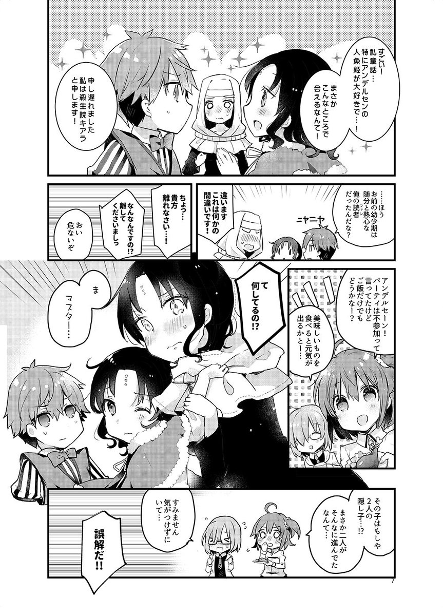 恐らく、新刊幼女キアラさん&アンキアな本があります!ギリギリだったので、会場版は箔押しなしとなりましたご了承ください…。
1日目G01b「らびすたー」にてお待ちしております!今回「ヘルメットが直せません」の大出リコさん(@o_ide)と合体参加です!
書店委託は申請中ですのでまた告知します! 