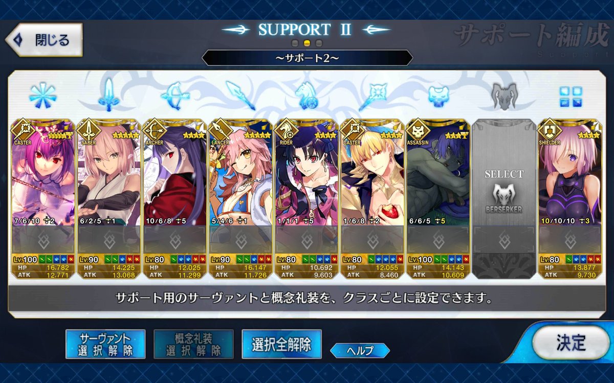 Refi 大体全部 No Twitter Fgo夏イベント始まるのでフレンド募集します サポート１が普段のサポートで サポート２が明日からの イベント用になります 礼装は入手次第装備します バーサーカーはジャンヌ オルタの予定です よかったらよろしくお願いいたします Fgo