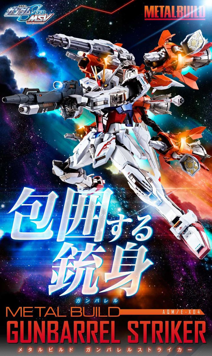 Metal Build] AQM/E-X04 Gunbarrel Striker Pack Now Official
