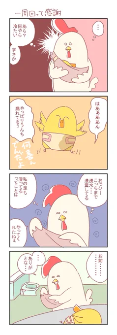 祝 初めての外出先うんこ漏らし 
