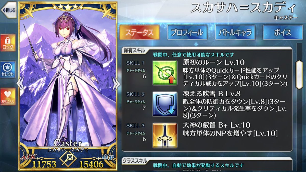 ごる 隠居 原初のルーンまでスキルマ 凍える吹雪は水着イベの内容がわかってからにしよ あーー塵48個とオーロラ鋼18個 また集めるのか しんど