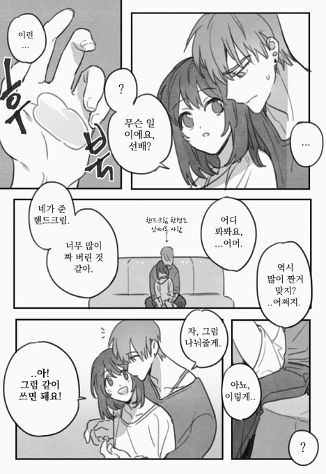 용기를 준 너에게 부끄러워 할 때가 아니니까.
(music. Yerin Baek _ La La La Love Song) 