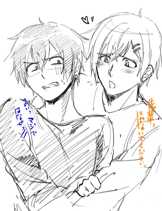 先輩大好き……♥ 