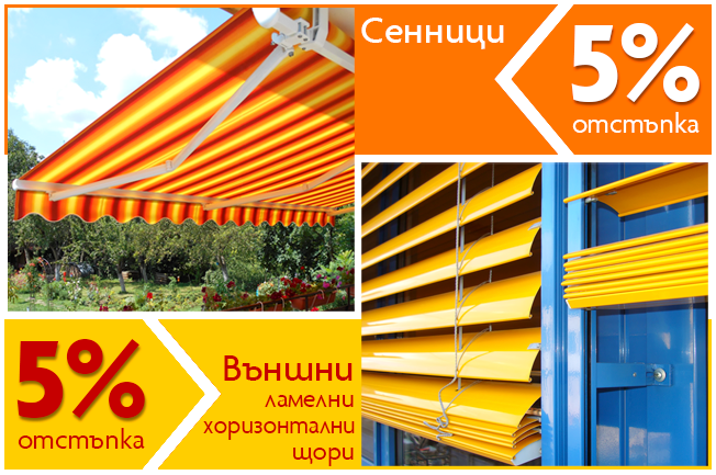 KamaxBG's tweet photo. ПРОМОЦИЯ! за периода от 06.08.2018 до 31.08.2018 г. обявяваме следната промоция:
1) Сенници - 5%
2) Външни ламелни хоризонтални щори - 5% https://t.co/a8VaECl2Ll
