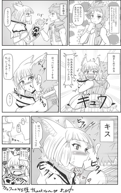 ゼノブレイド2 を含むマンガ一覧 リツイート順 10ページ ツイコミ 仮